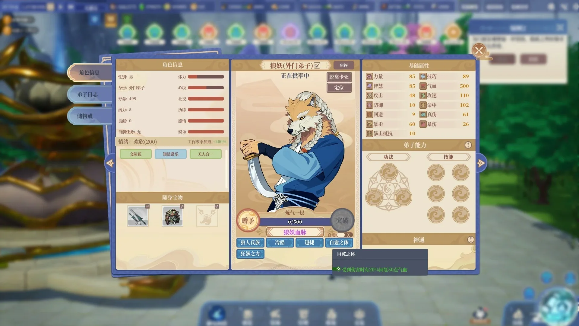 The Lost Village: Monster Sect