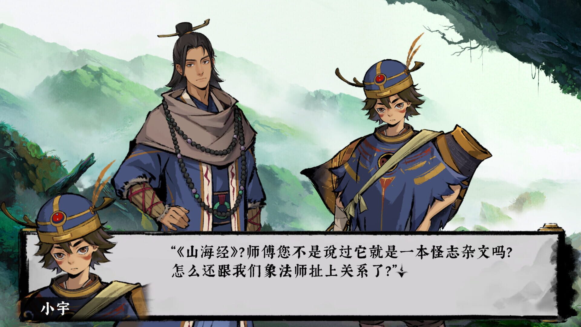 The Ruins of Shanhai Labyrinth - Screenshot