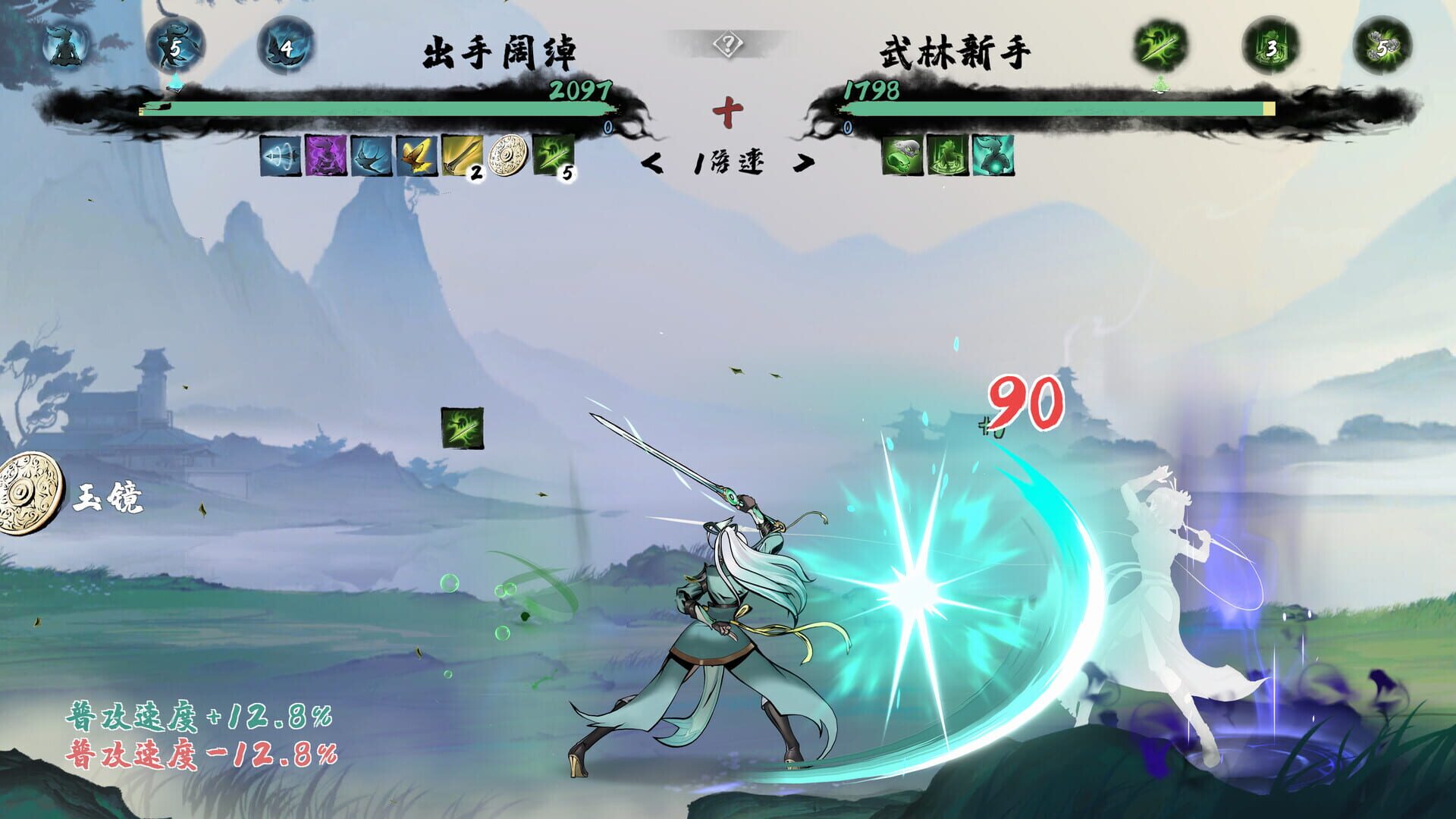 Fighting Rogue - Screenshot