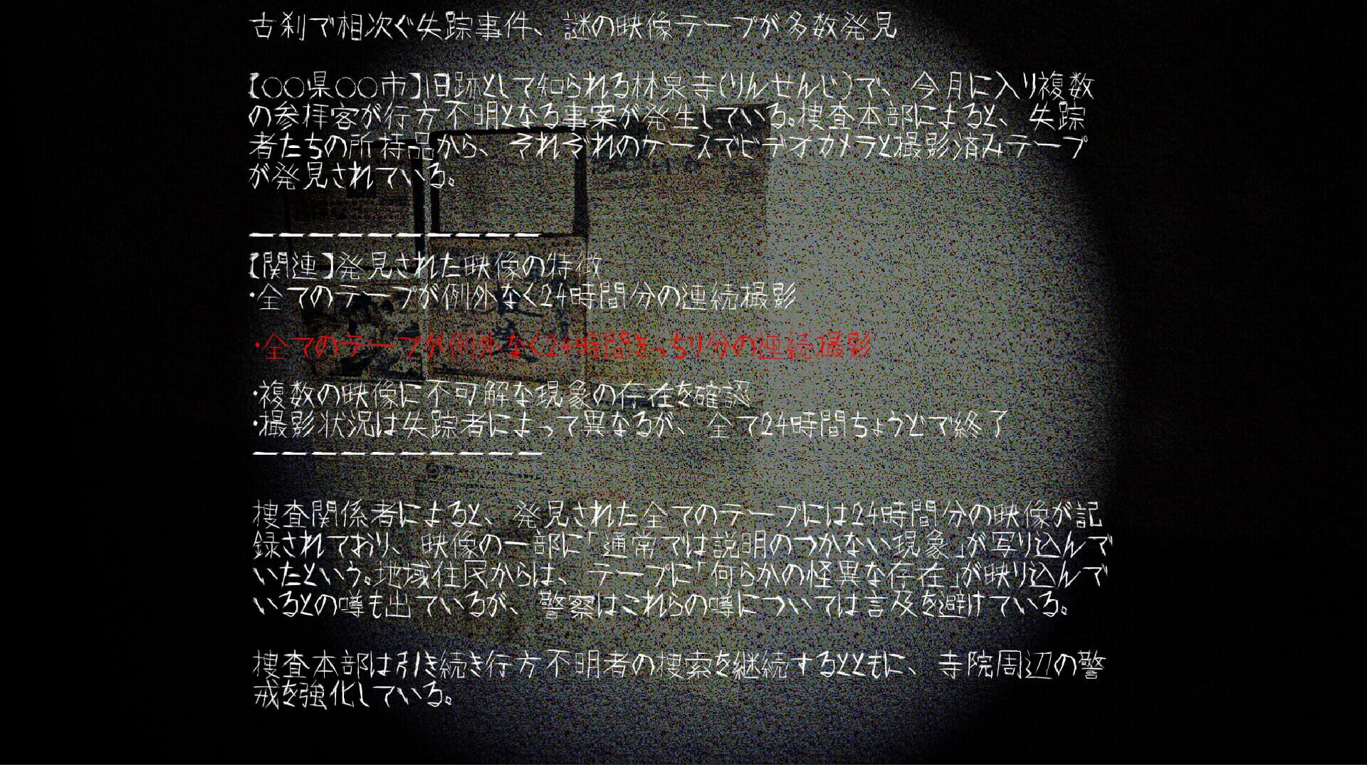 Kamikomori - Screenshot