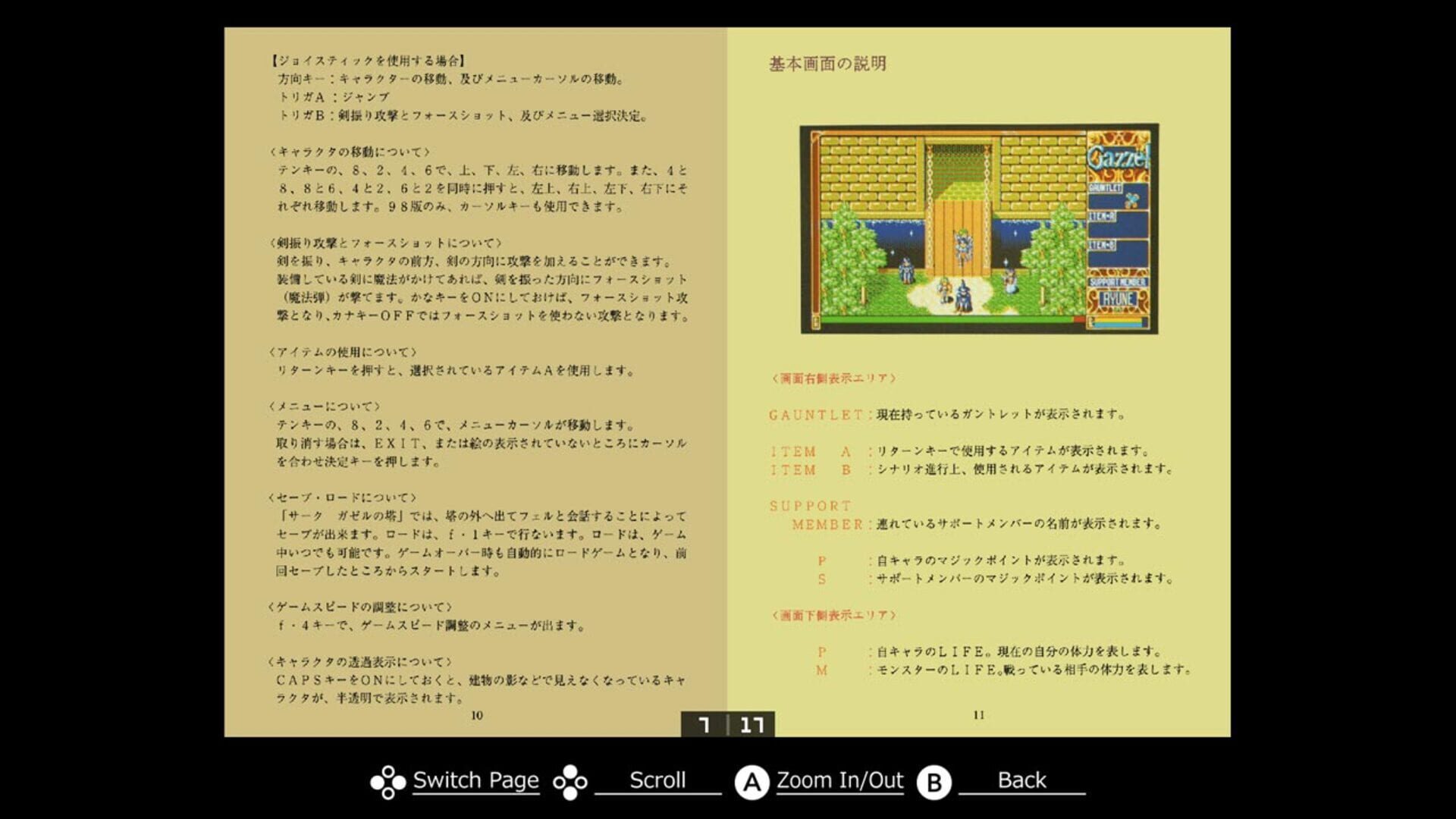 Eggconsole Xak Precious Package: The Tower of Gazzel PC-8801mkIISR screenshot