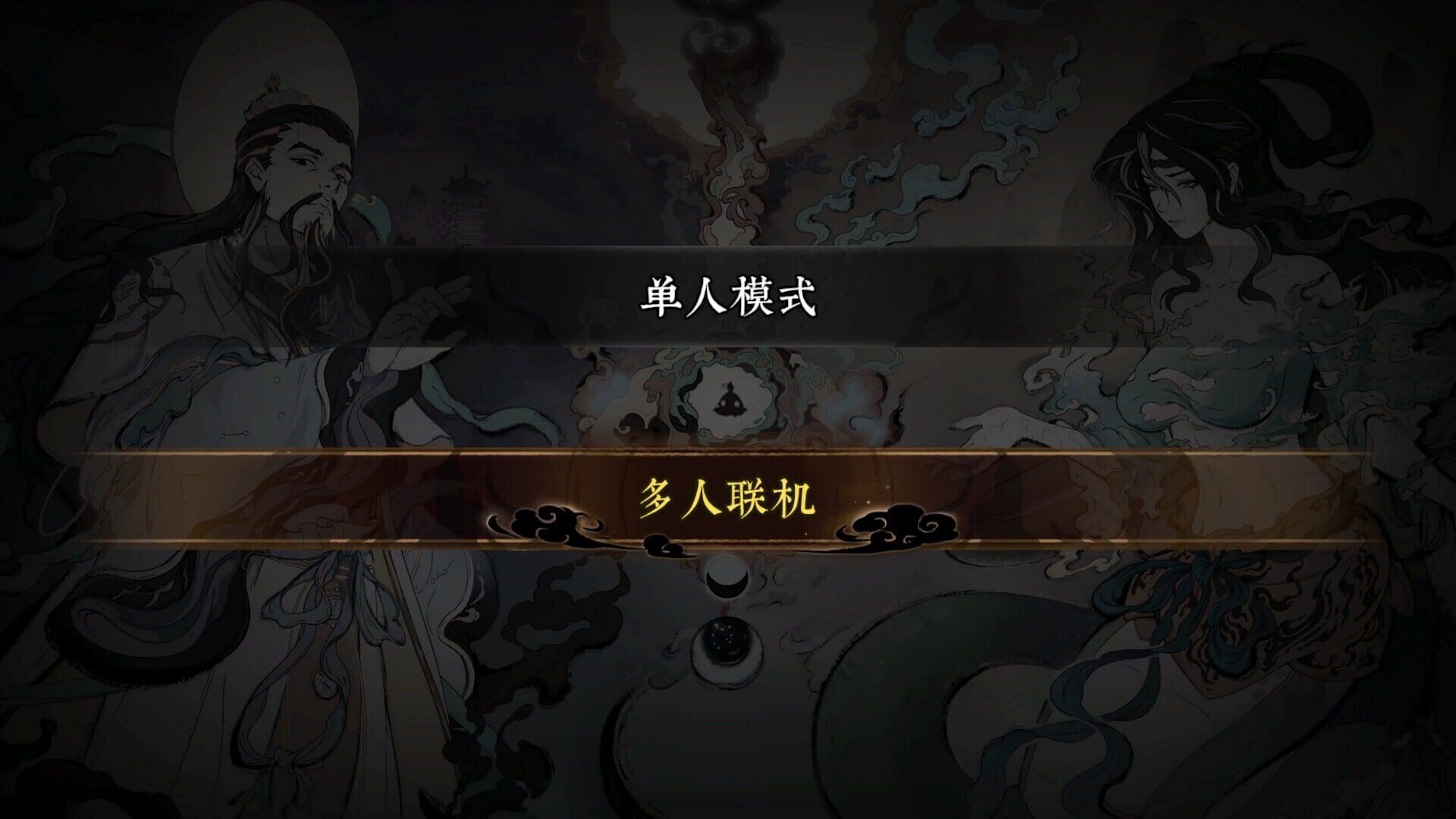 Realm of Taiwu