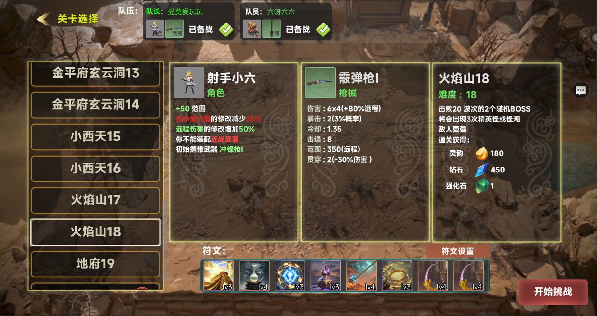 Roguelike Journey to the West: 100 Ways to Slay Erlang Shen - Screenshot