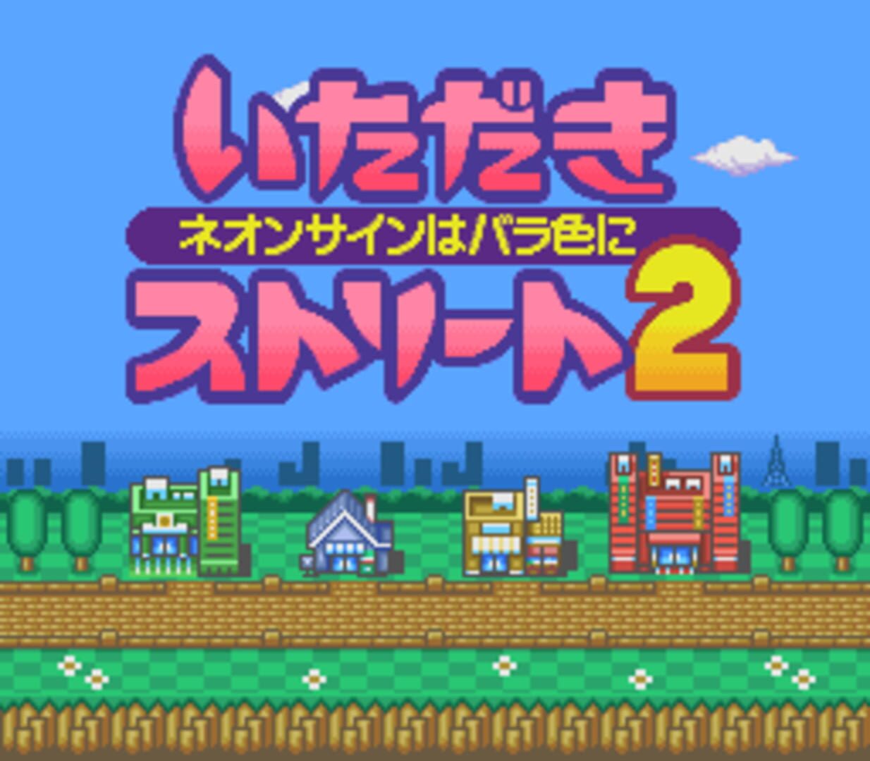 Itadaki Street 2: Neon Sign ha Bara Iro ni