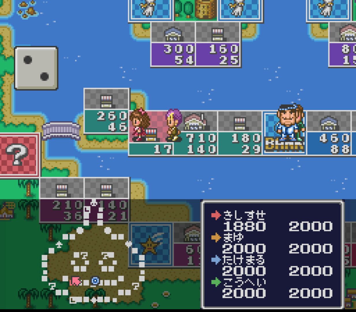 Itadaki Street 2: Neon Sign ha Bara Iro ni