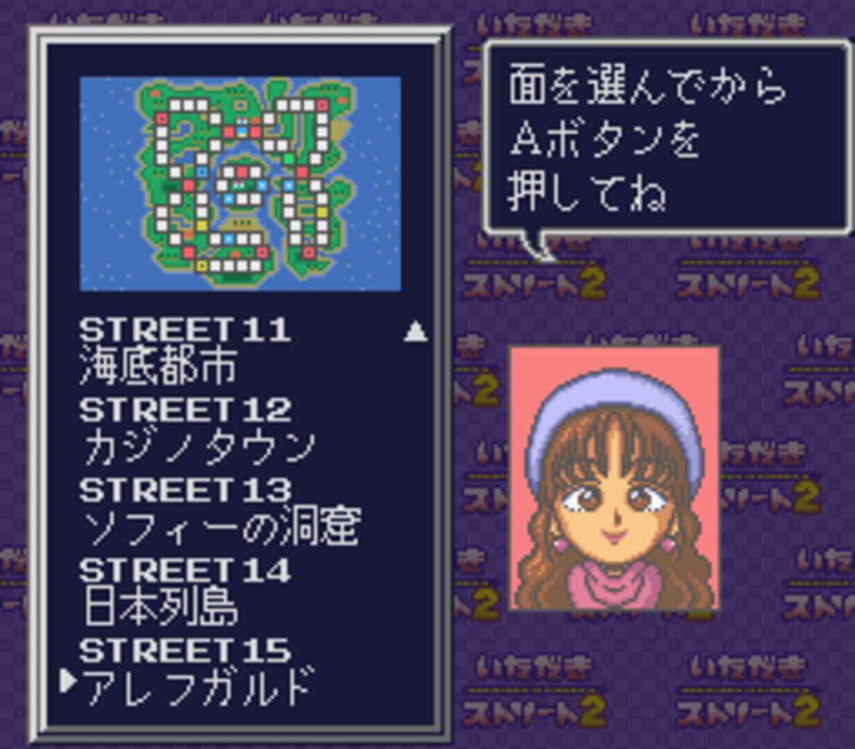Itadaki Street 2: Neon Sign ha Bara Iro ni