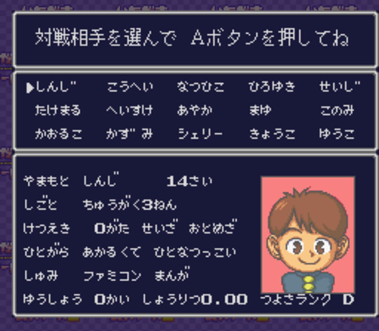 Itadaki Street 2: Neon Sign ha Bara Iro ni