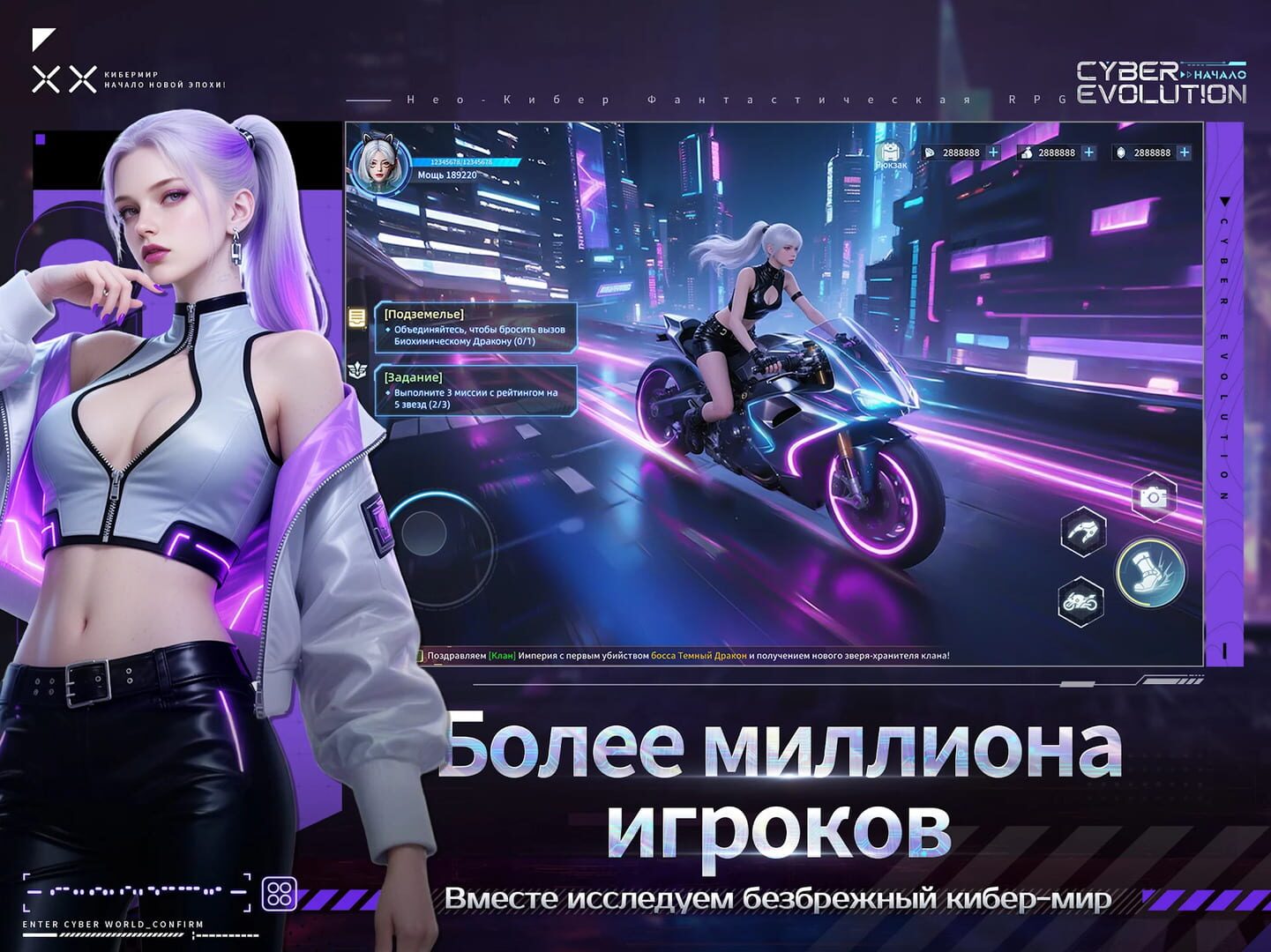 Cyber Evolution