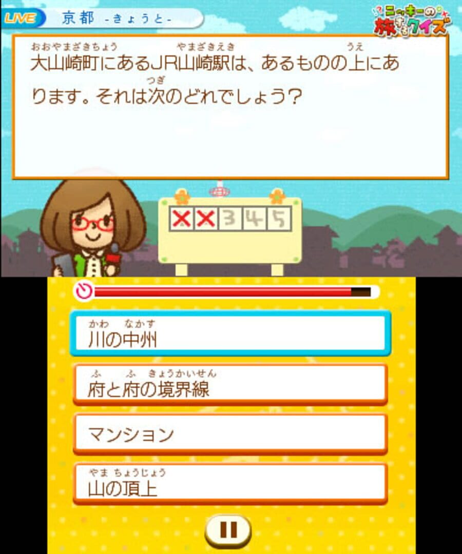 Nikki no Tabisuru Quiz