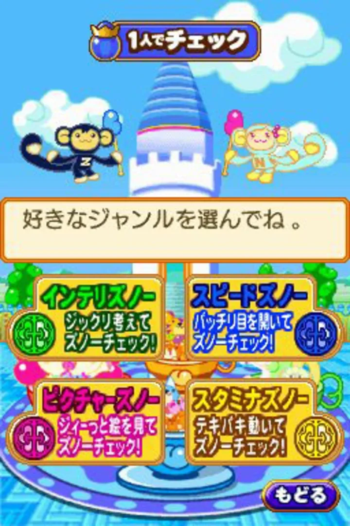 Touch de Zuno DS