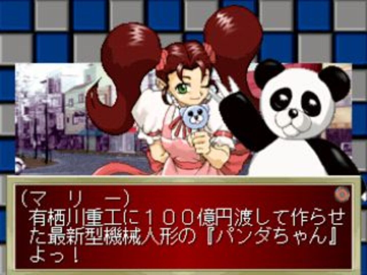 Touki Denshou Angel Eyes
