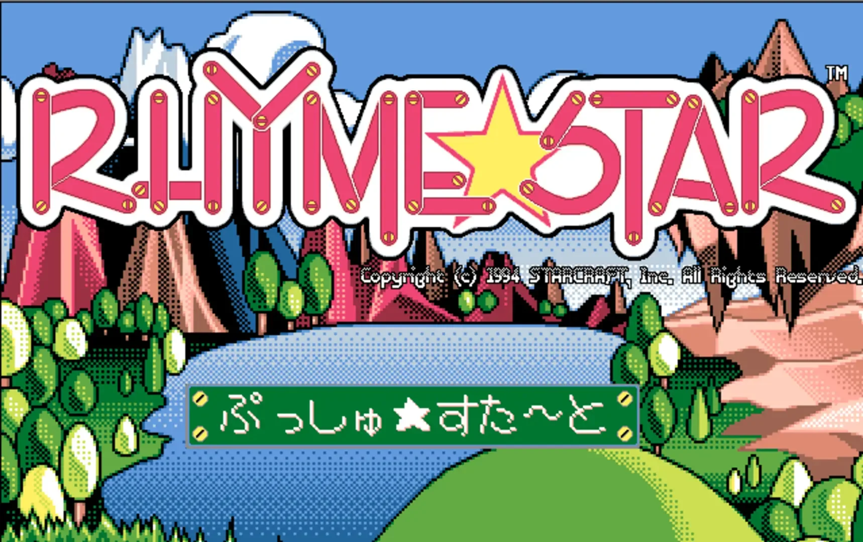 Rhyme Star