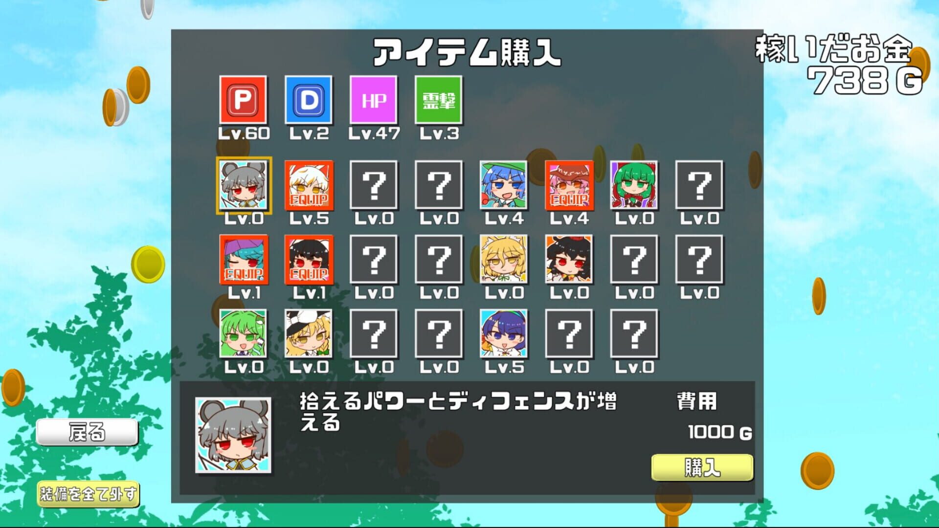 Gensou Gold Rush