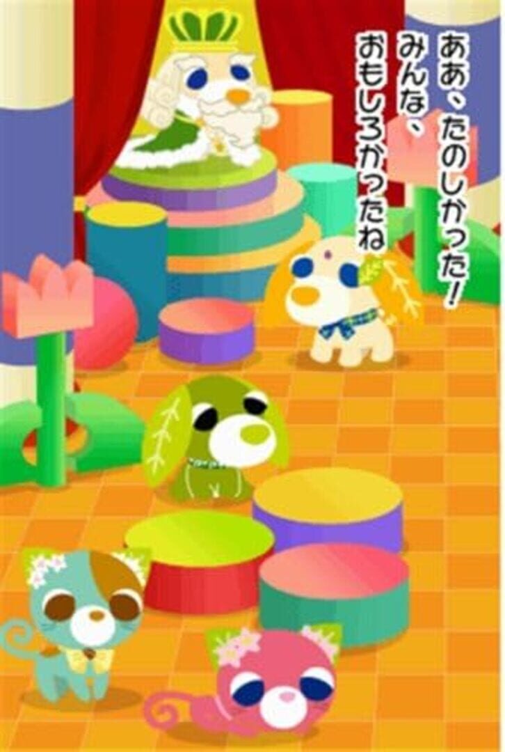 Ochaken no Daibouken 2: Yume Ippai no Omocha Hako