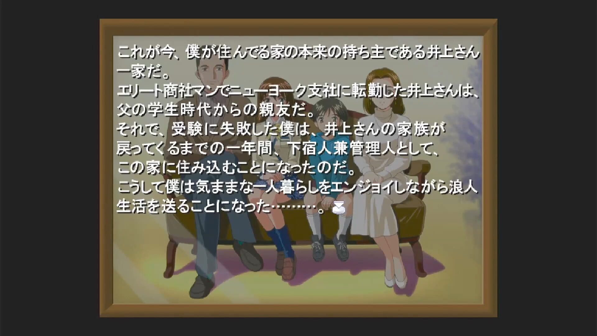 Inoue Ryouko: Roommate