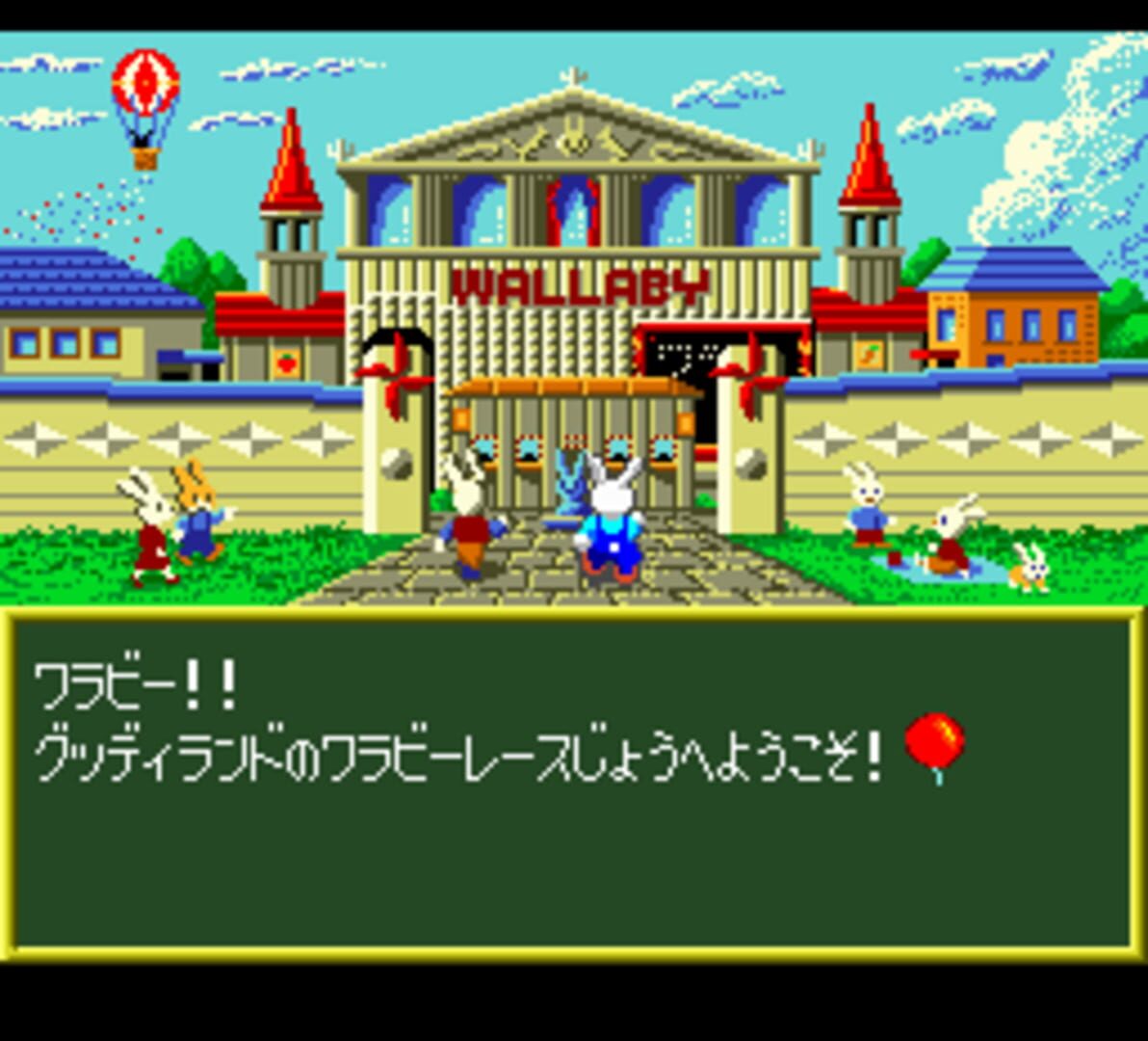 Wallaby!! Usagi no Kuni no Kangaroo Race