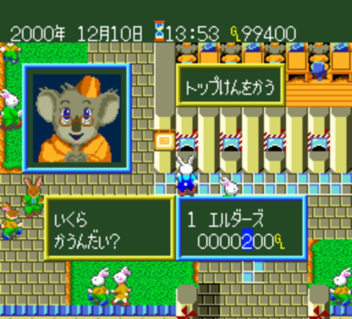 Wallaby!! Usagi no Kuni no Kangaroo Race