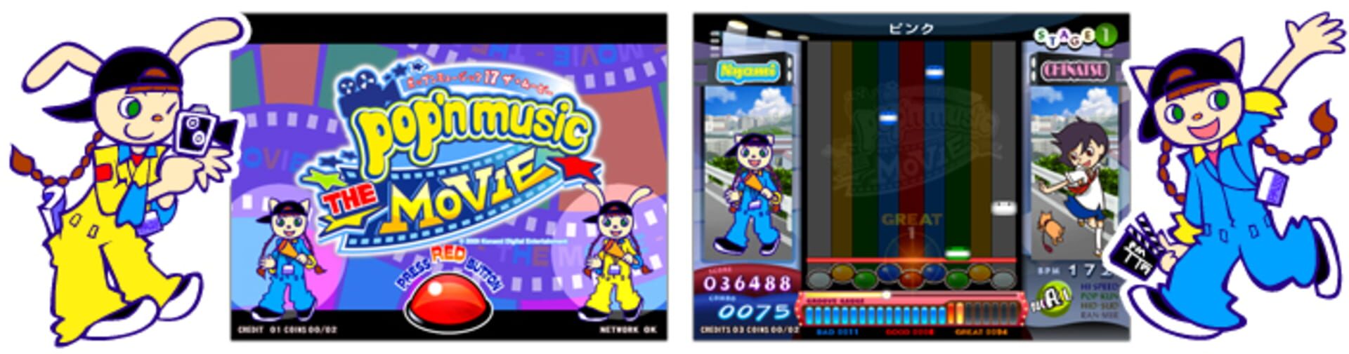 Pop'n Music the Movie