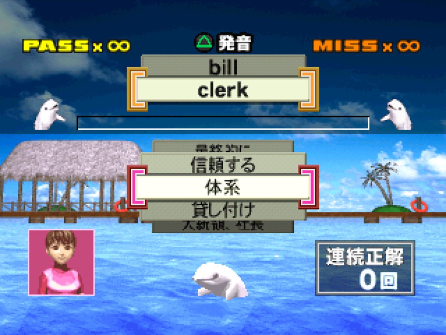 Game de Hajimeru TOEIC Test: Mazu ha Nyuumon-hen 1500