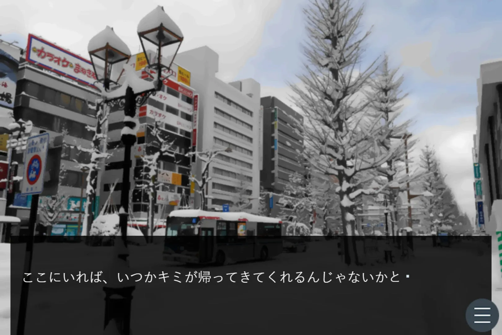 Kimi no Nisemono ni Koi wo Suru