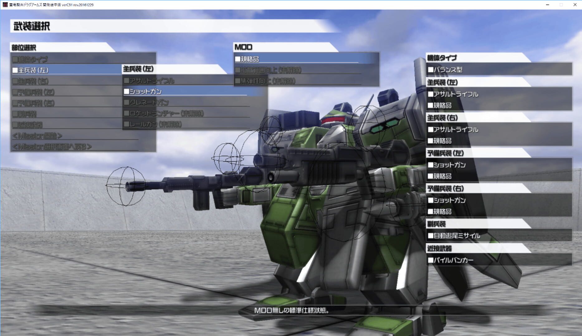 Juutatsu Kihei Drag-Arms screenshot 3