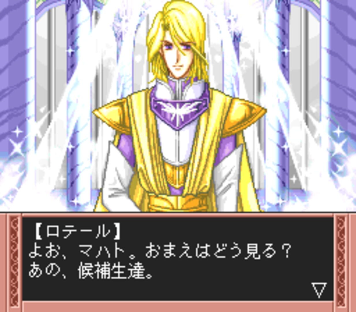 Arubarea no Otome