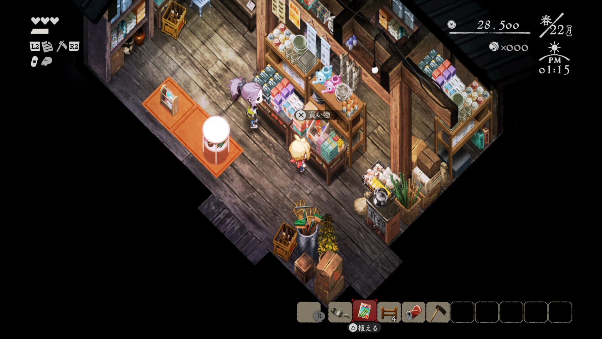 Honogurashi no Niwa screenshot