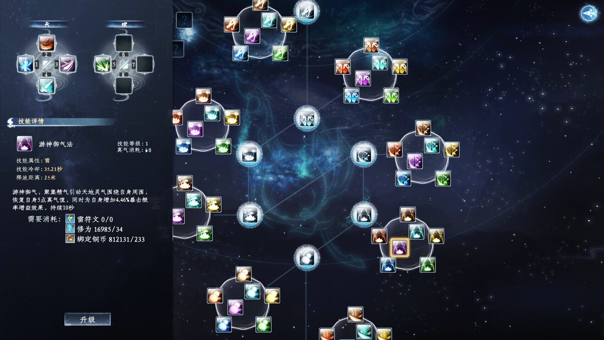 Shǔshān: Chū Zhāng Mǎiduàn Bǎn - Screenshot