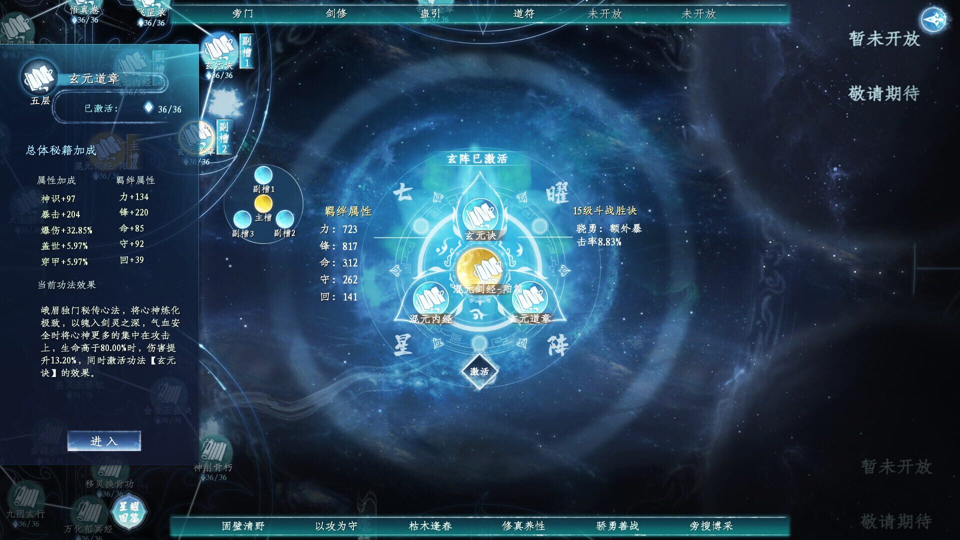 Shǔshān: Chū Zhāng Mǎiduàn Bǎn - Screenshot