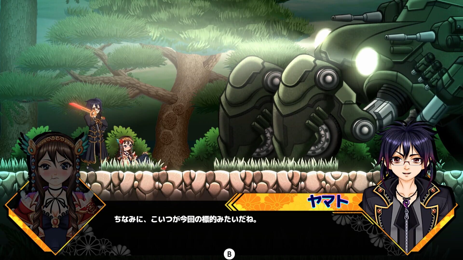 Kamiyogatari screenshot