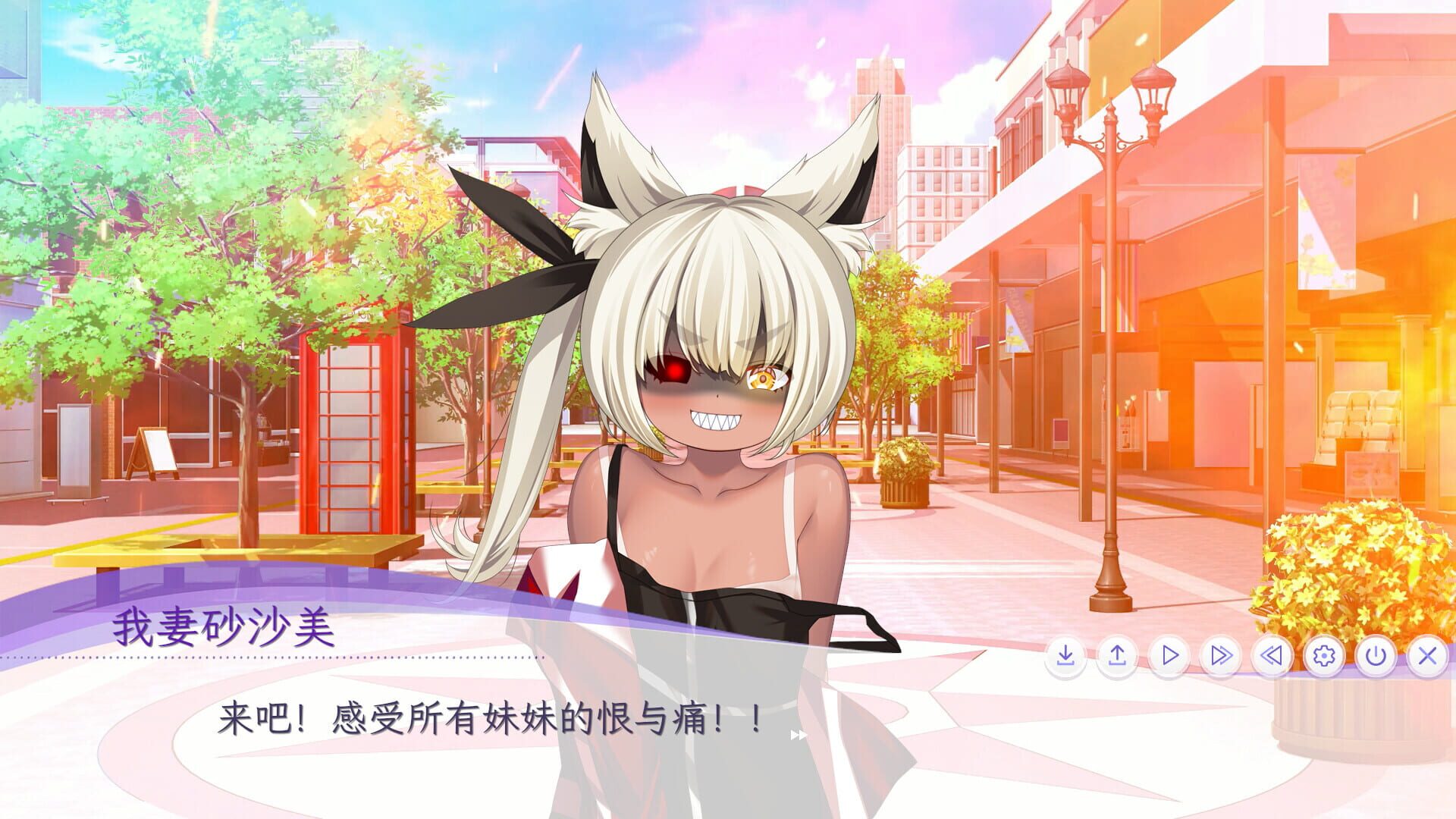 Re: My Dear Sister - Screenshot