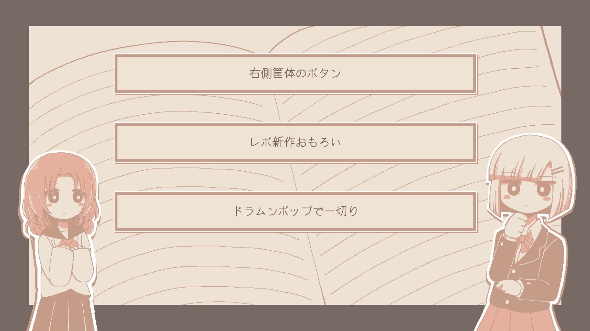 The Name of the Night