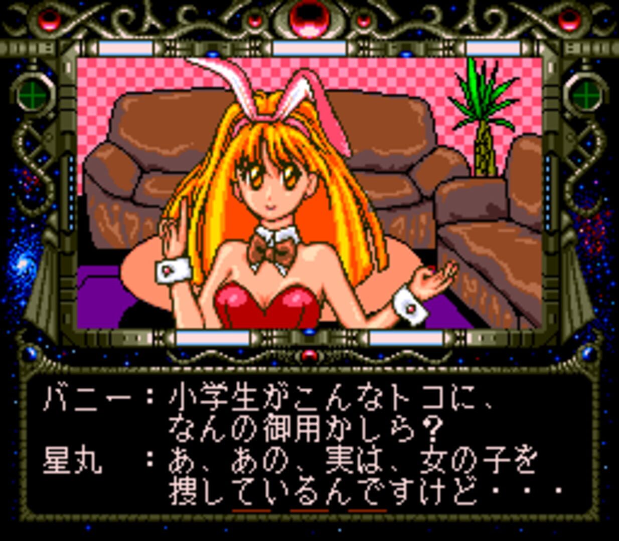 Quiz no Hoshi