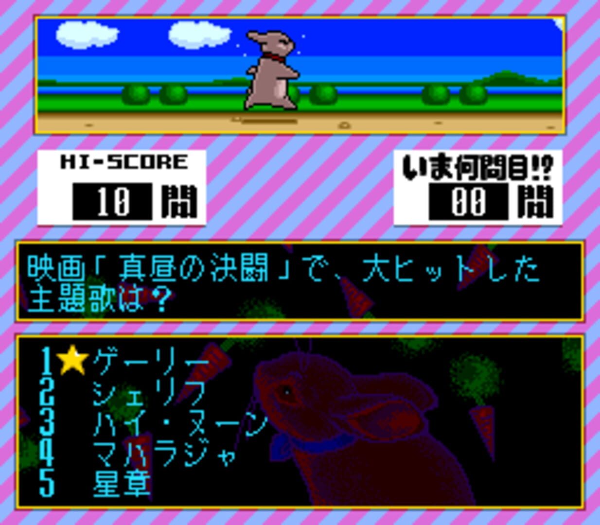 Quiz no Hoshi