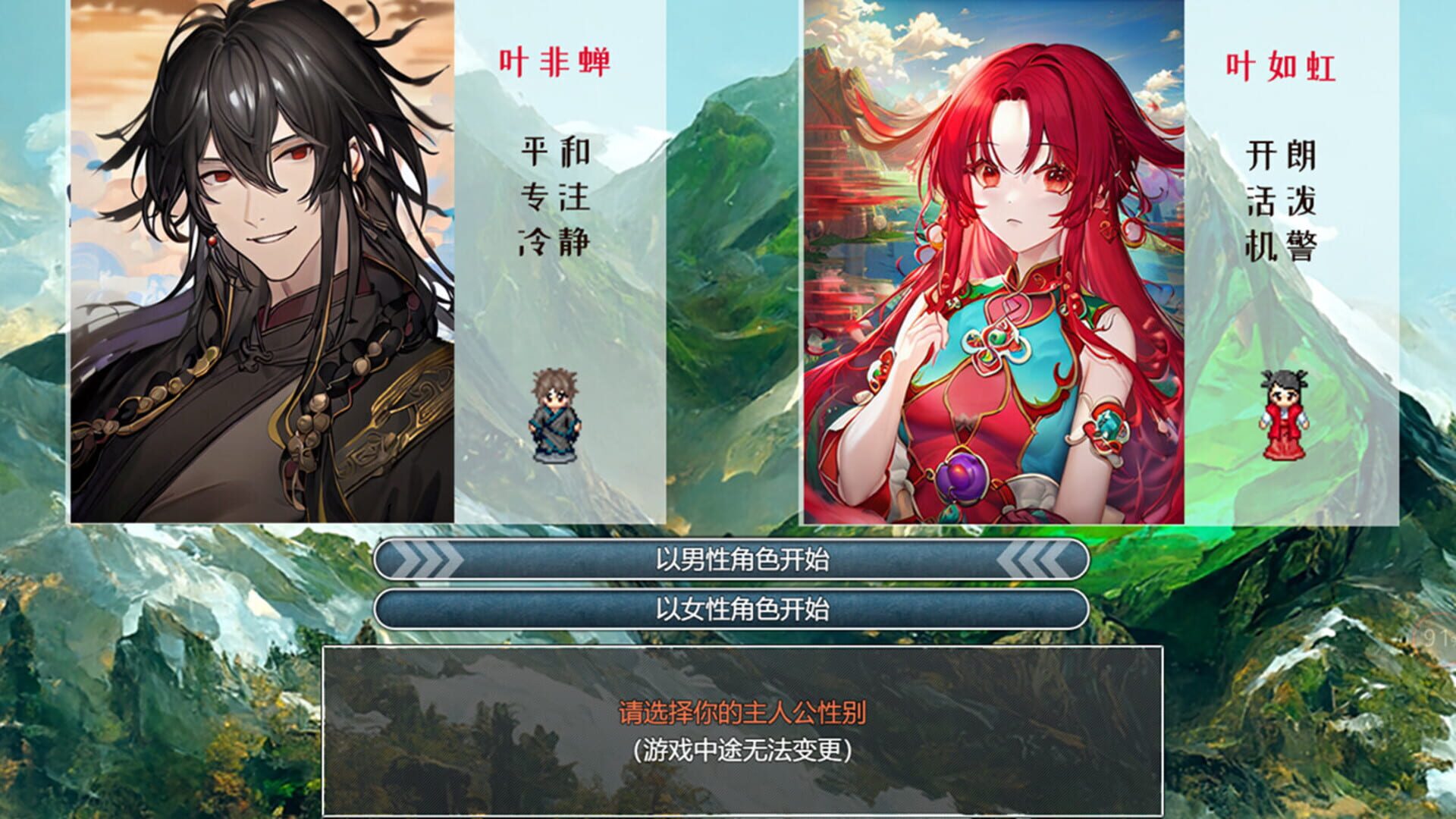 A Test Before Jianghu - Screenshot