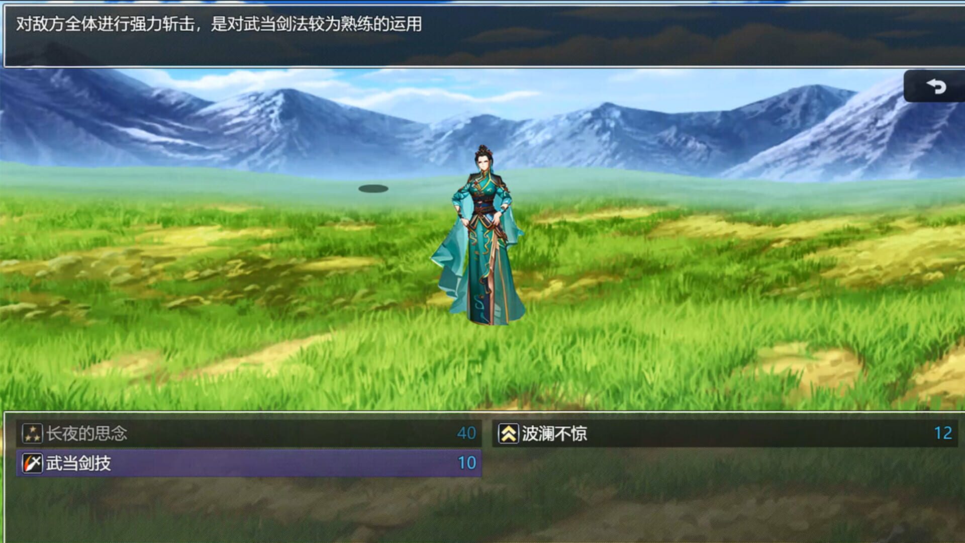 A Test Before Jianghu - Screenshot