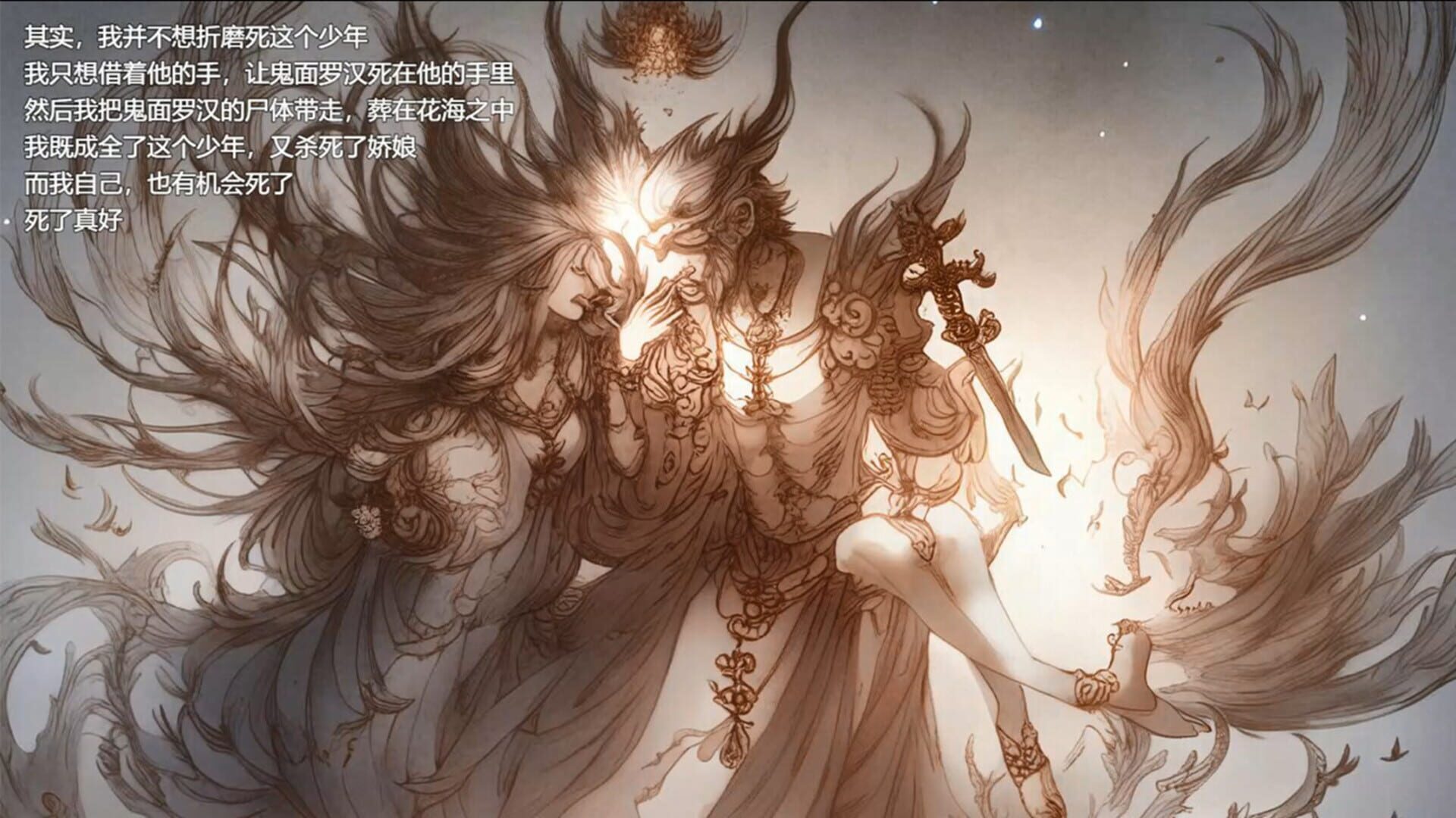 A Test Before Jianghu - Screenshot