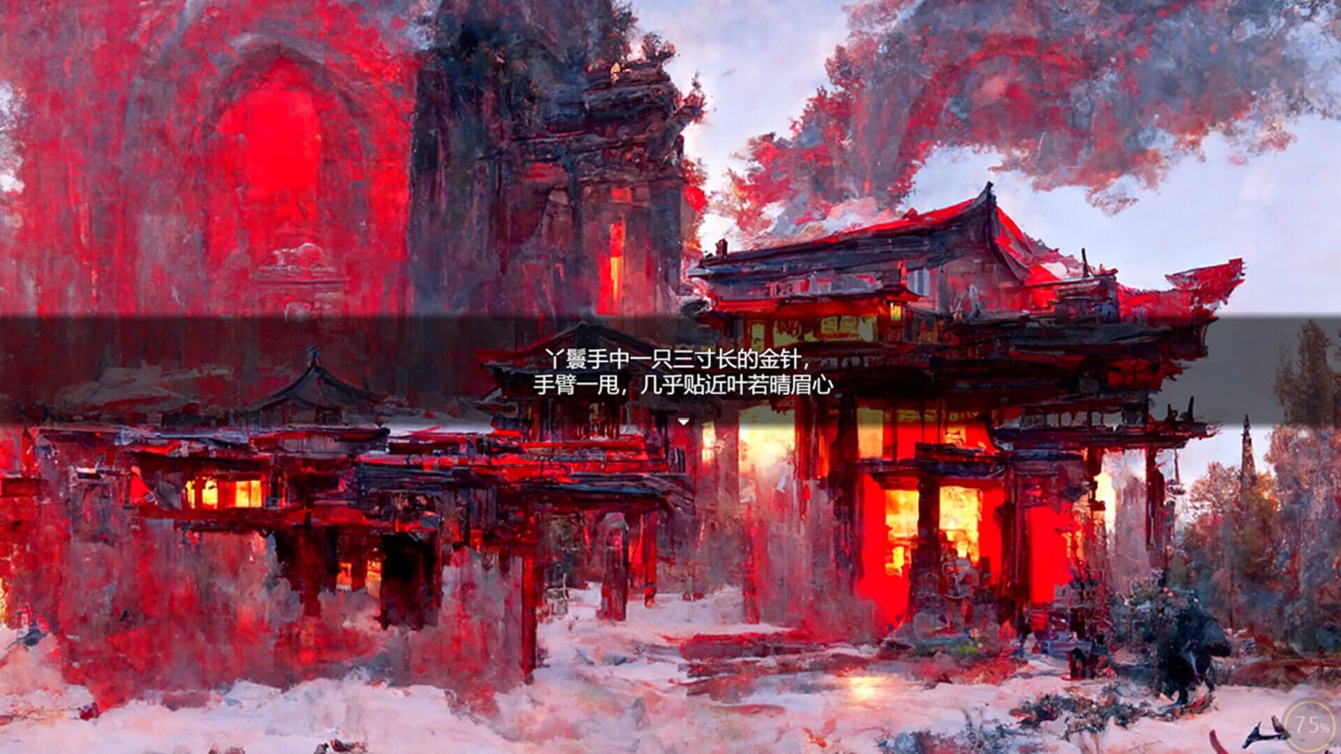 A Test Before Jianghu - Screenshot
