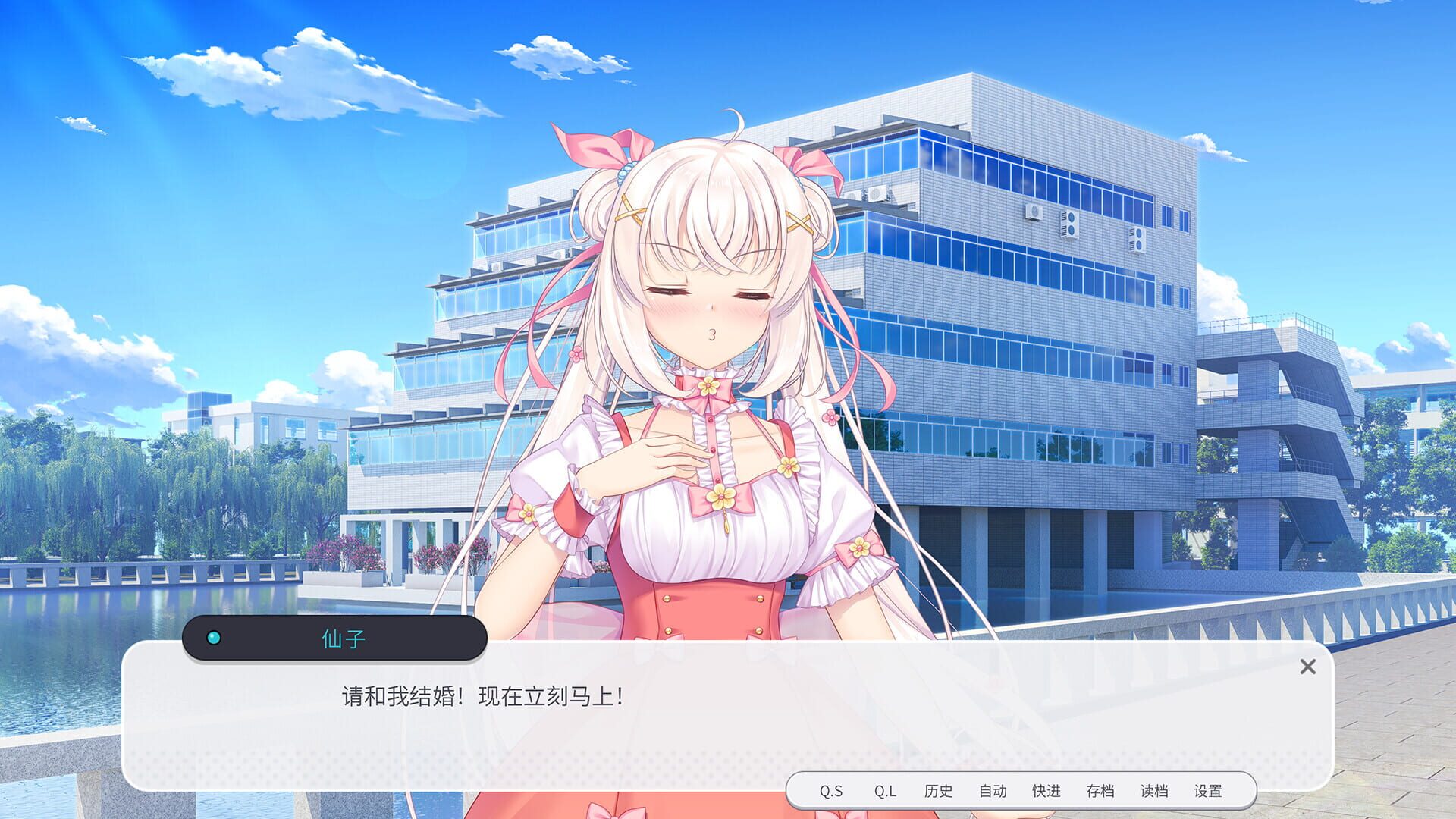 Shū Liàn Yǔ Jūn: Xiānzǐ Xiàn