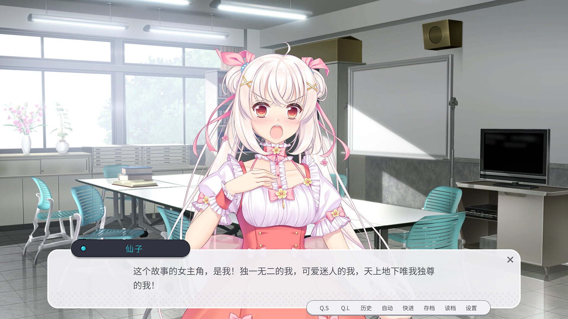 Shū Liàn Yǔ Jūn: Xiānzǐ Xiàn