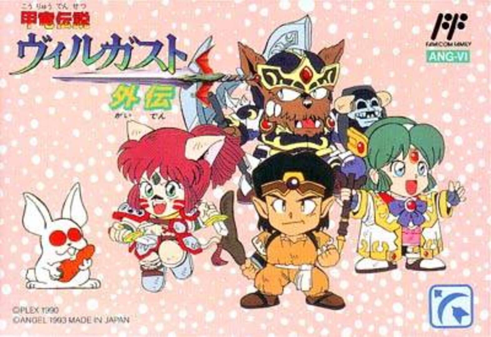 Kouryu Densetsu Villgust Gaiden