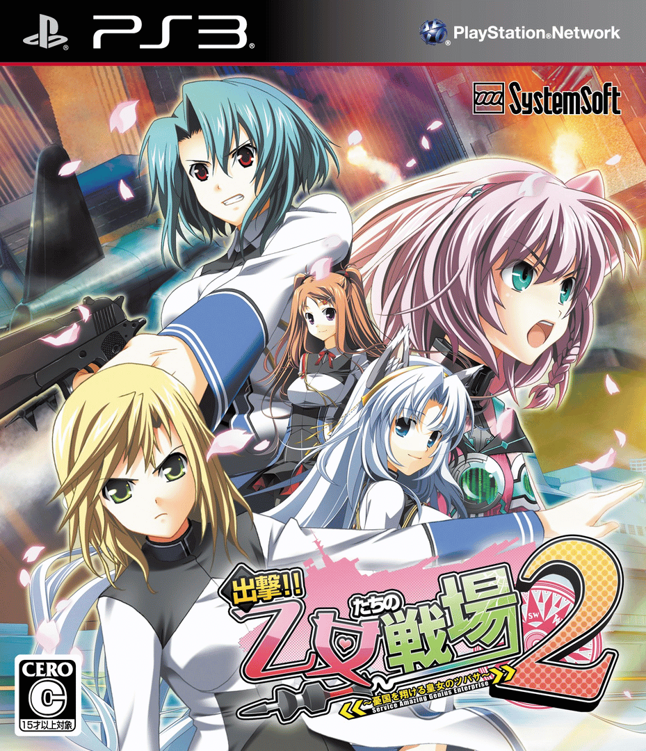 Shutsugeki!! Otometachi no Senjou 2: Yuukoku o Kakeru Koujo no Tsubasa Cover