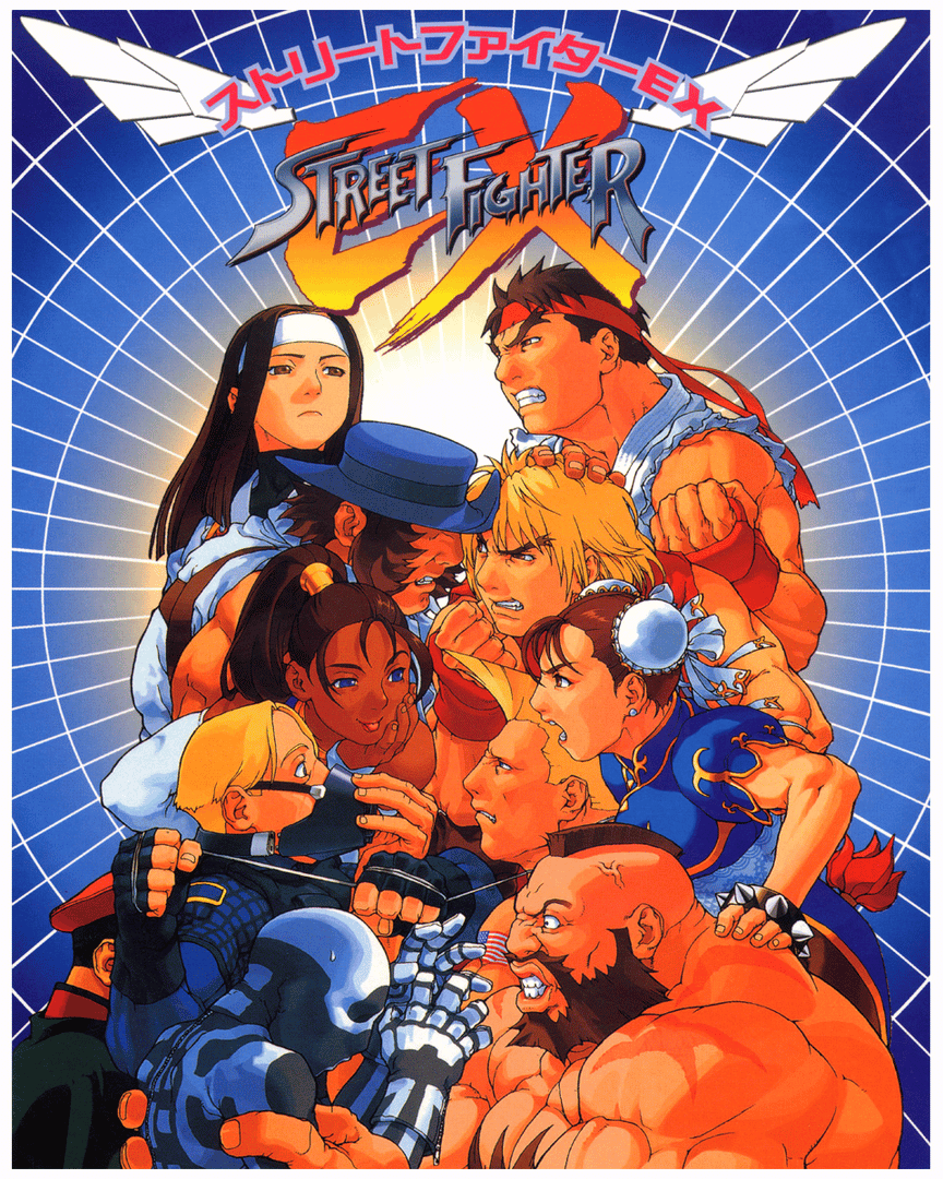 Street Fighter EX Cover