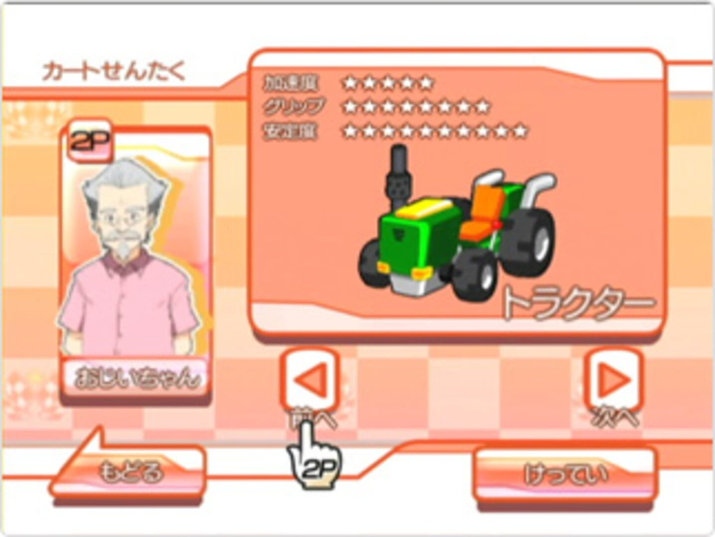 Captura de pantalla - Family Go-Kart Racing