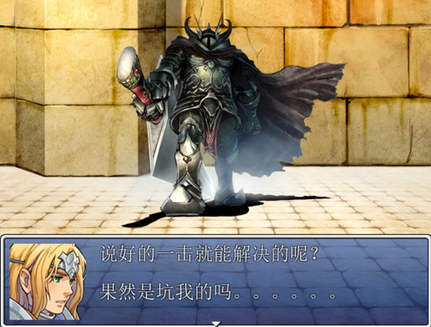 This is not RPG - Screenshot