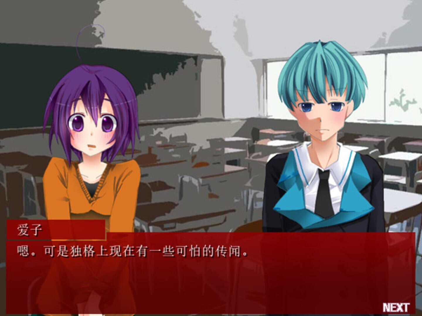 Kakusankibou - Screenshot