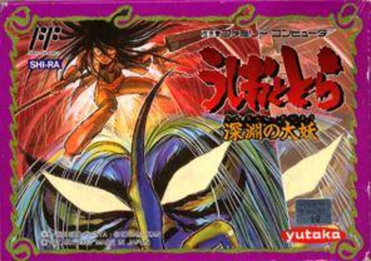 Ushio to Tora: Shinen no Daiyou