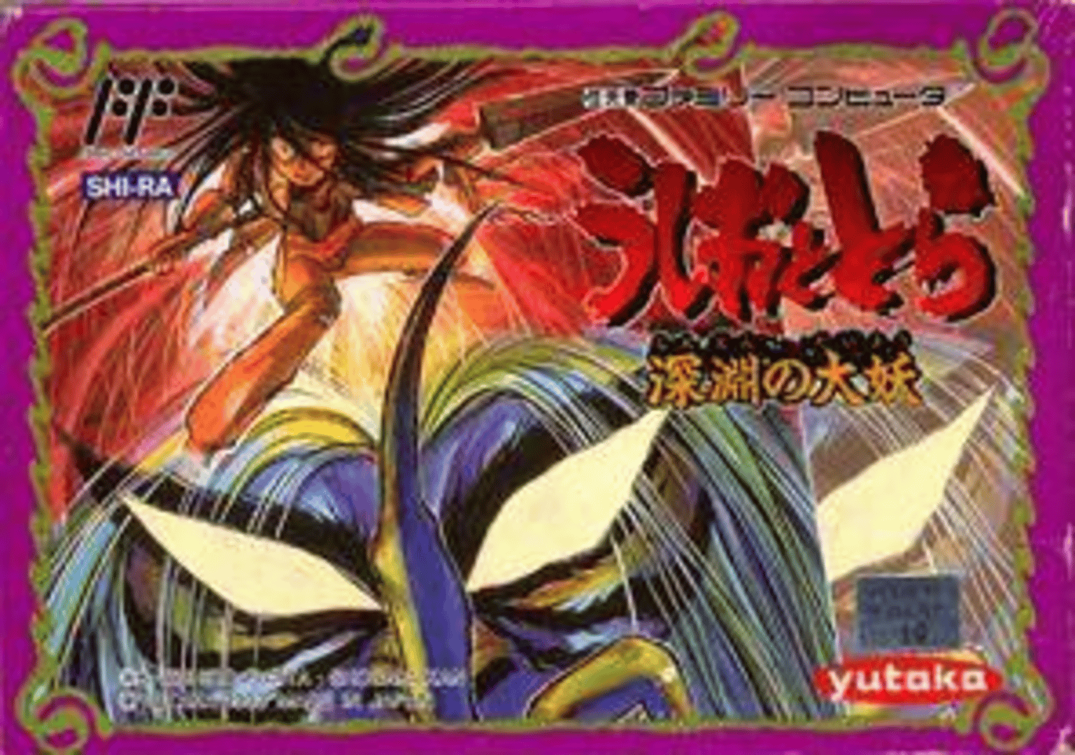 Ushio to Tora: Shinen no Daiyou Cover