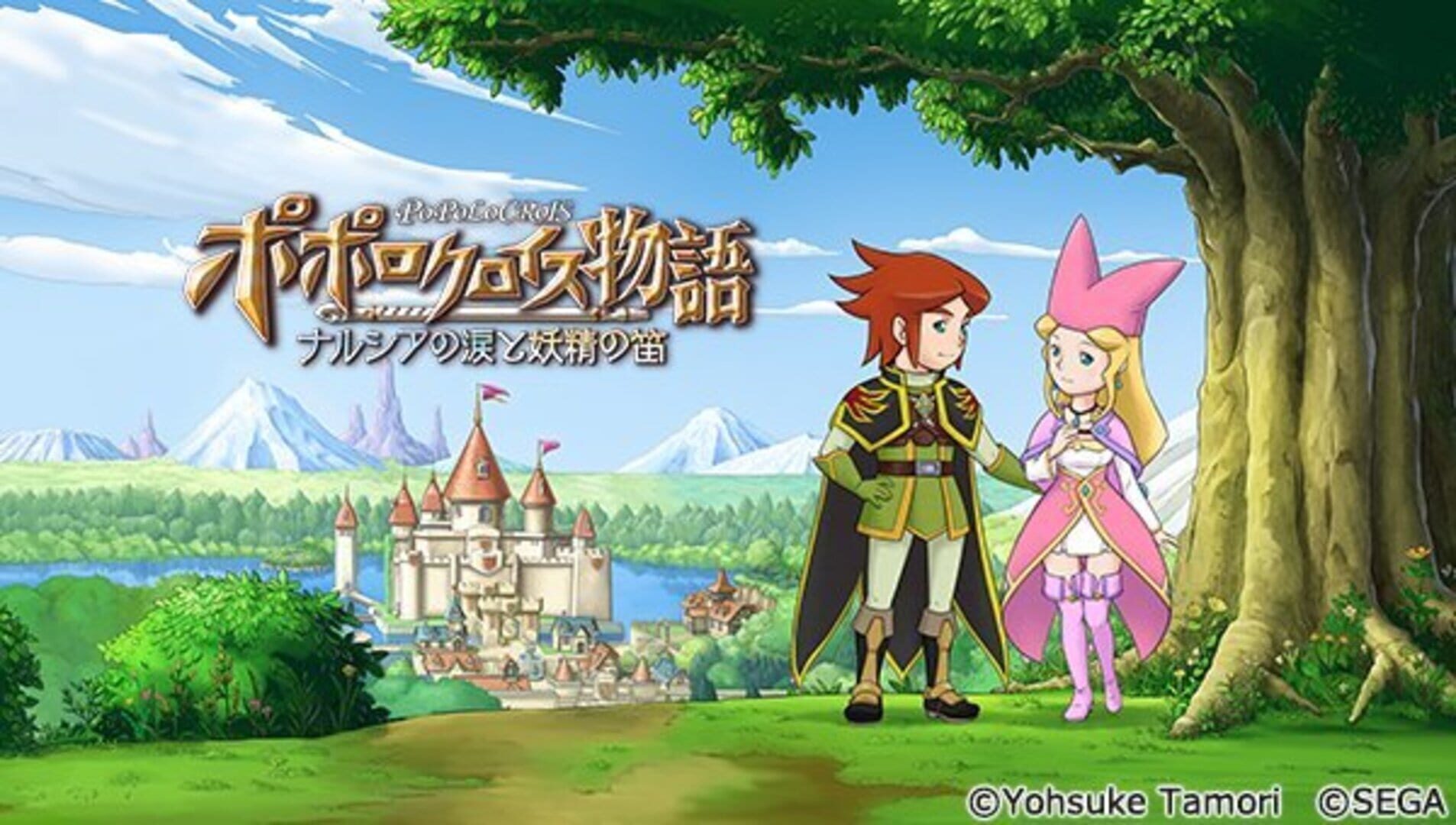 PoPoLoCrois Monogatari: Narcia no Namida to Yousei no Fue