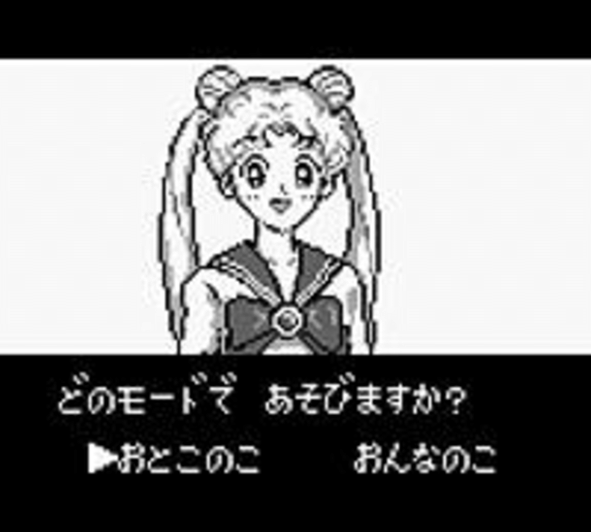 Bishoujo Senshi Sailor Moon screenshot